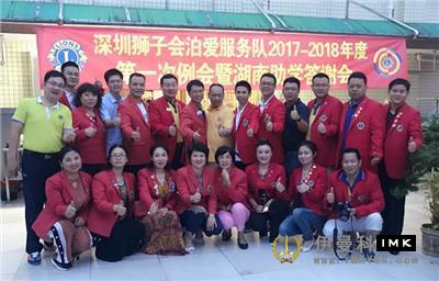 Love Service Team: held the first regular meeting of 2017-2018 and hunan Student assistance Activity appreciation meeting news 图5张